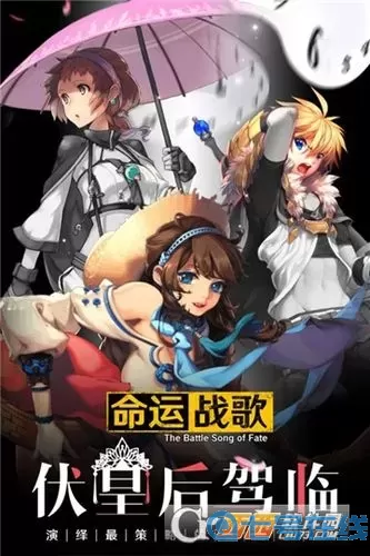 命运战歌百度版 命运战歌官网主页