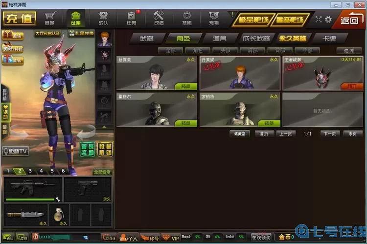 枪林弹雨金币怎么刷？枪林弹雨怎么刷永久枪？