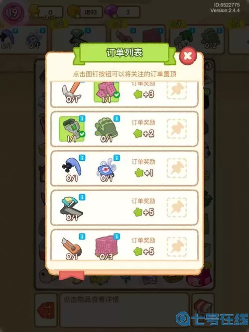 肥鹅健身房绳索解谜怎么开启？肥鹅健身房花篮怎么合成？