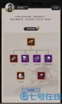 这就是江湖内练攻略 这就是江湖内练经验已满