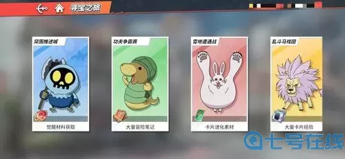 口袋之旅八周年活动海上寻宝攻略 口袋之旅海上寻宝答案