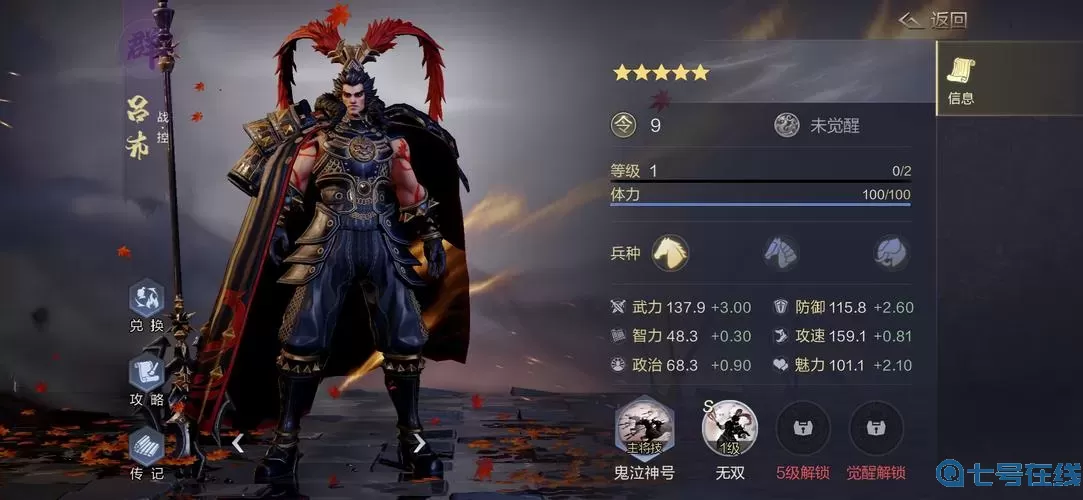 鸿图之下巅峰核心武将有哪些？鸿图之下最强阵容排行