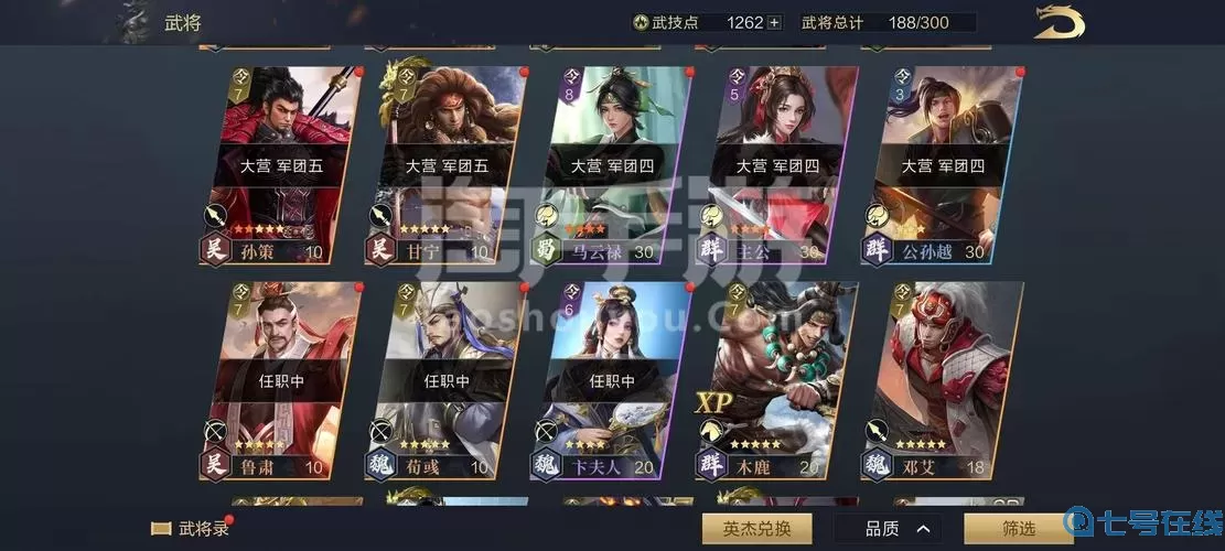 鸿图之下安桌账号苹果能玩吗？鸿图之下账号怎么交易？