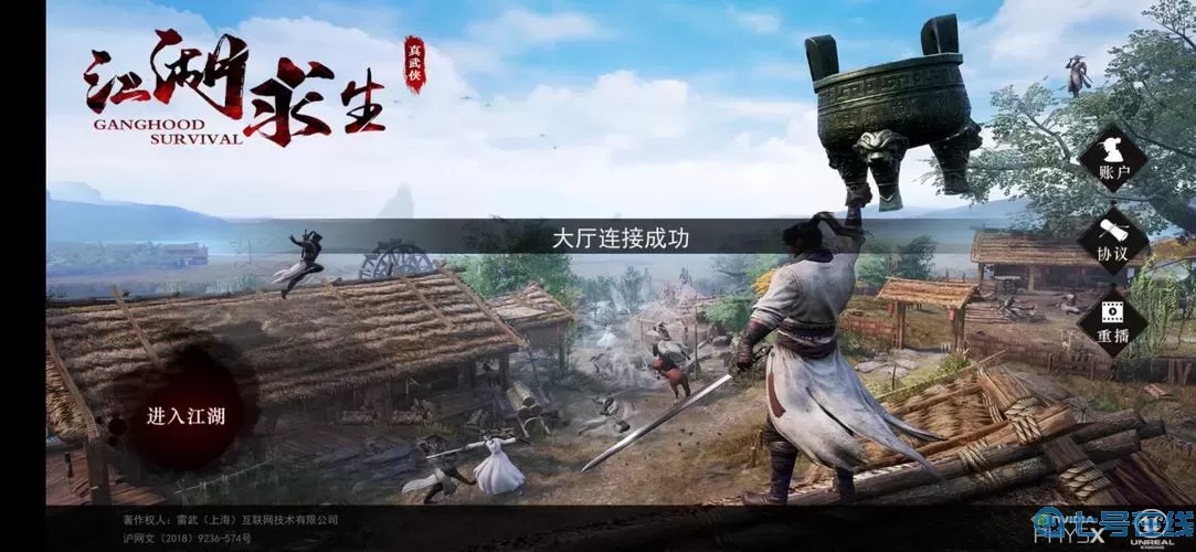 这就是江湖鬼心岩哪里来？这就是江湖血雨楼鬼心岩