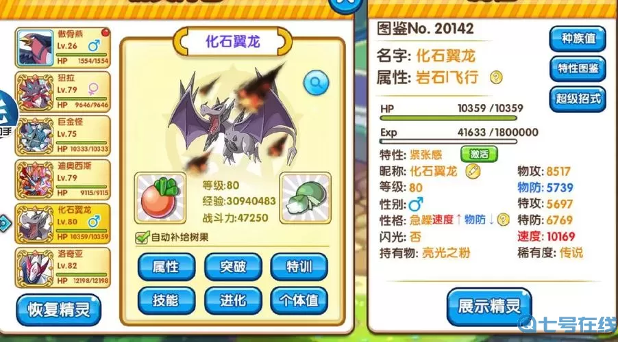 口袋之旅vivo账号登录版下载 口袋之旅下载安装