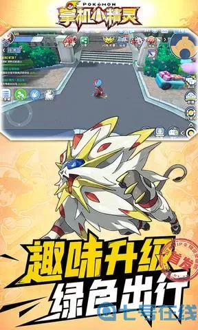 掌机小精灵盔甲鸟 掌机小精灵官网入口