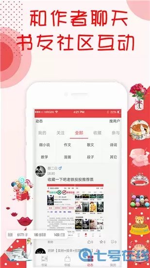 异次元小说破解版