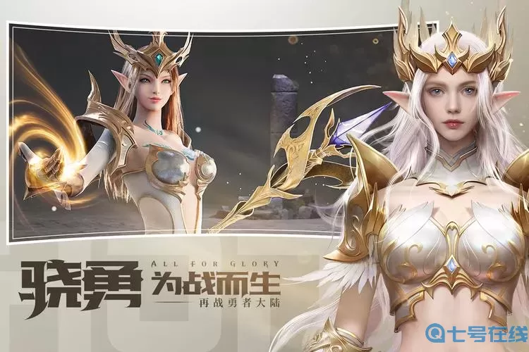 荣耀大天使客服 荣耀大天使官网合服