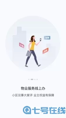 讯飞AI家最新版