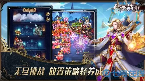 命运战歌OGM 命运战歌官网下载