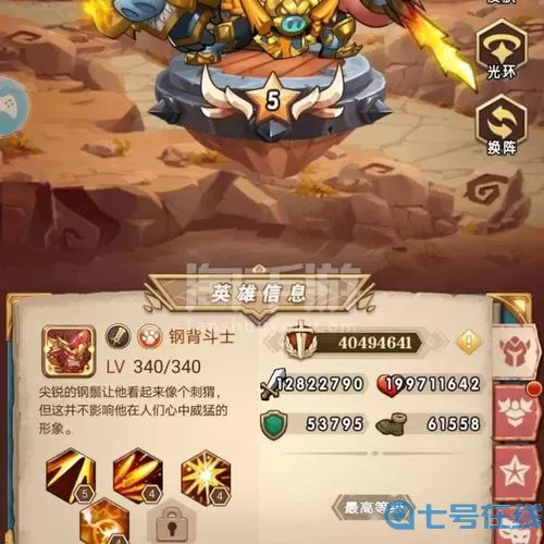 命运战歌炼狱带什么金圣？命运战歌官方版