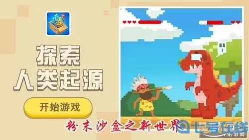 粉末游戏球王争霸 模仿兽王争霸的帝国游戏