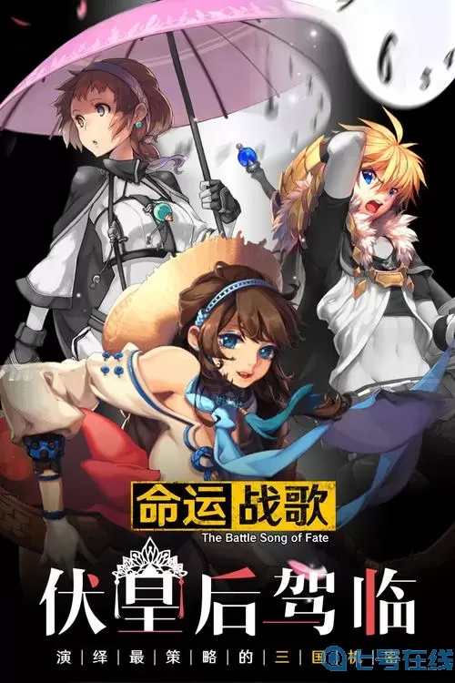 命运战歌传说三废 命运战歌官网倒闭了吗？