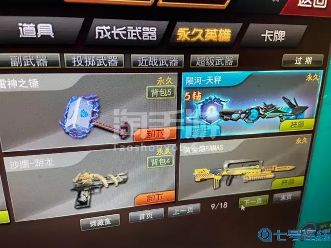 枪林弹雨卖号 枪林弹雨官网最新封号