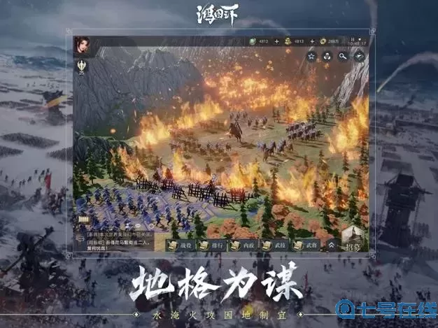 鸿图之下官网下载 鸿图之下国际服官网