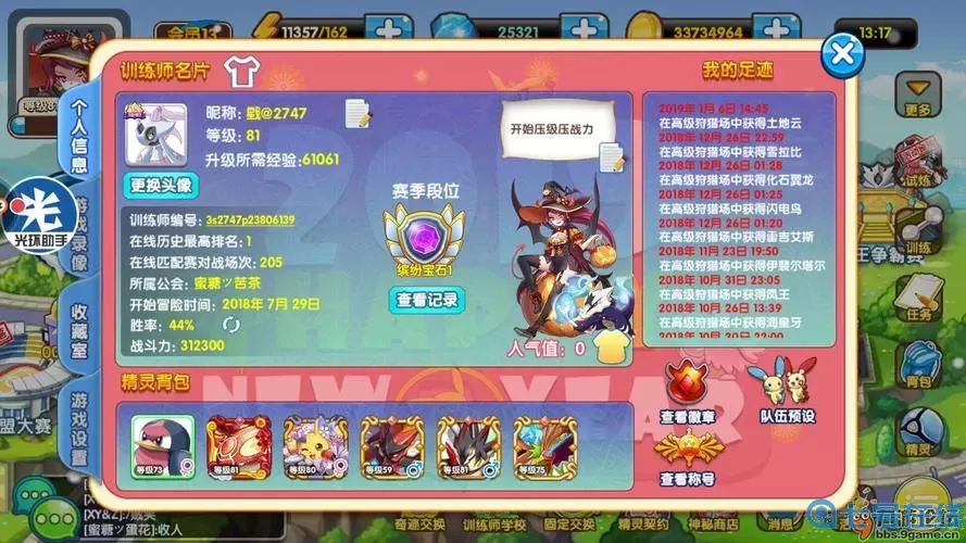 口袋之旅GM商城版手游下载 口袋之旅下载渠道