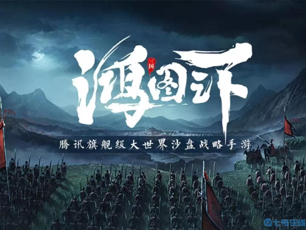 鸿图之下恶搞 鸿图之下辅助脚本