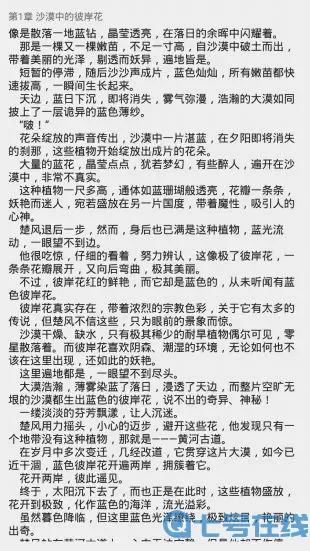 天天爱小说最新版