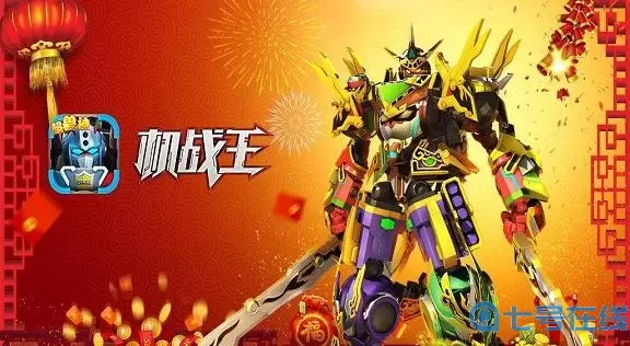 机战王还可以玩吗？机战王为什么下架？