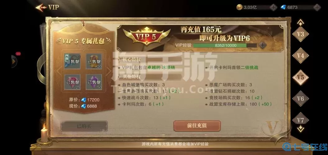 荣耀大天使开服时间表 荣耀大天使开服公告