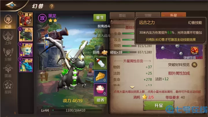 我叫mt4幻兽融合 我叫mt4幻兽蛋一览表