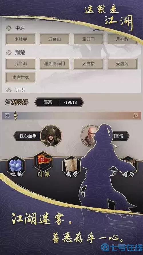 这就是江湖马场相马攻略 这就是江湖相马术卷五