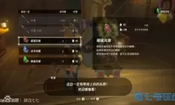 荒野之息耐火凤蝶哪里获得？耐火凤蝶在哪里比较多？