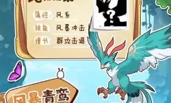 命运战歌宠物图鉴 命运战歌宠物技能