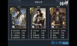 鸿图之下t0最强阵容排行 鸿图之下十大最强阵容