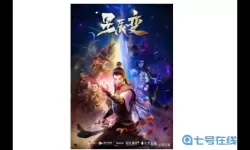 仙道无疆 小说 仙道无疆