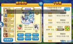 口袋之旅TT 口袋之旅tt版下载