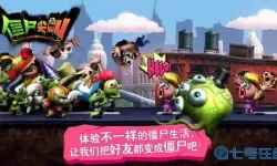 僵尸尖叫礼包码是多少？僵尸尖叫的兑换代码