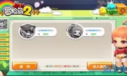 冒险岛2安装 冒险岛2下载旧版本安装