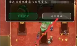 翡翠大师内置修改器作弊菜单 翡翠大师金币不减反增