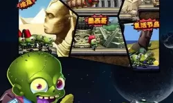 僵尸尖叫复活节场景是哪个？僵尸尖叫所有角色解锁