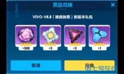 这就是江湖vivo礼包码 vivo电子书礼包码