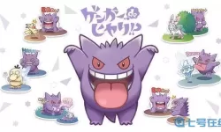 掌机小精灵恶魔耿鬼 宠物小精灵之闪光耿鬼