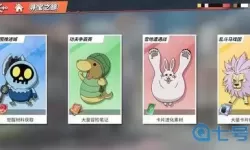 口袋之旅八周年活动海上寻宝攻略 口袋之旅海上寻宝答案