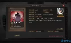 鸿图之下马超值得培养吗？鸿图之下马超厉害吗？