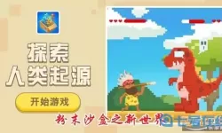 粉末游戏球王争霸 模仿兽王争霸的帝国游戏