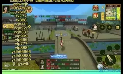 这就是江湖礼包码激活大全 这就是江湖官方礼包码