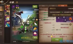 我叫mt4幻兽融合 我叫mt4幻兽蛋一览表