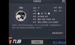 鸿图之下a级技能排行 鸿图之下最强组合排名