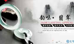 翡翠大师去广告 翡翠大师游戏免广告