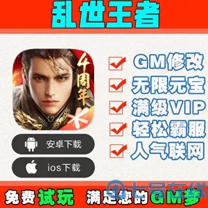 乱世王者苹果和安卓是一个账号吗？安卓苹果能同时登一个号吗？