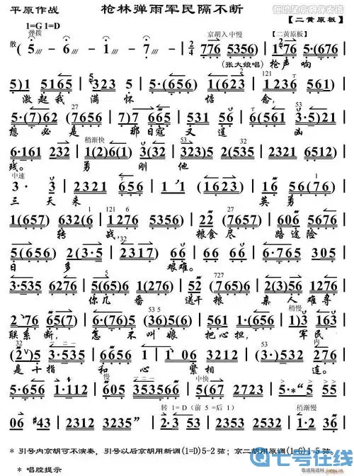 枪林弹雨军民隔不断伴奏 高玉倩枪声响伴奏