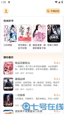 深夜小说免费看