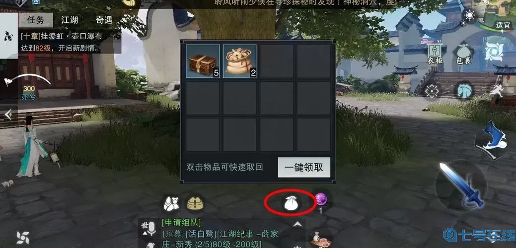 这就是江湖大侠之路章节获取 这就是江湖目录解锁