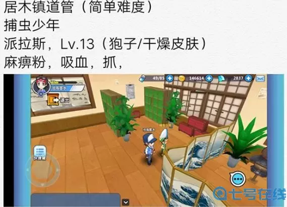 掌机小精灵居木镇狩猎场在哪？掌机小精灵官网入口