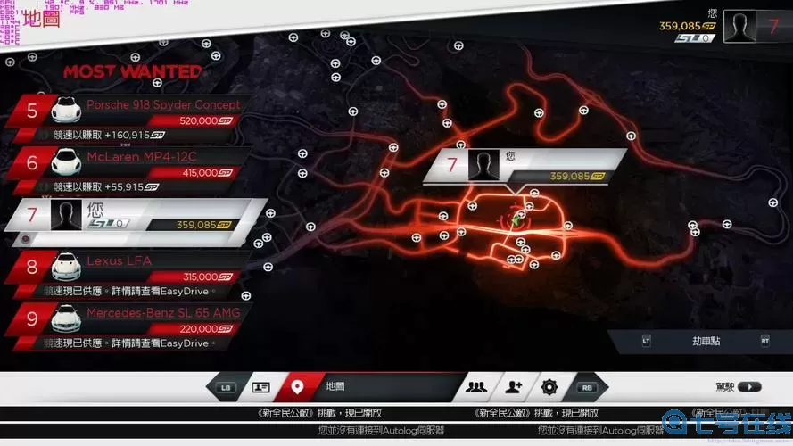 极品飞车17汉化怎么弄?极品飞车17地图哪个键?